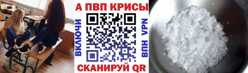 Альфа ПВП кристаллы ОМГ ОМГ рабочий сайт Михайловск