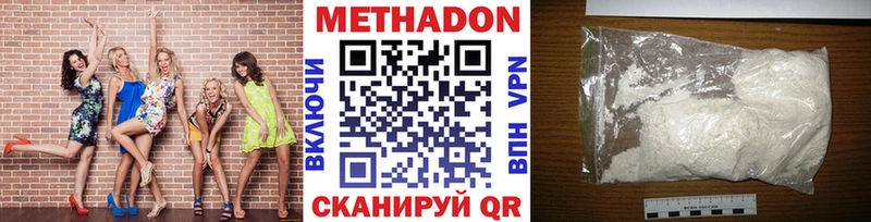 Метадон methadone  Михайловск 