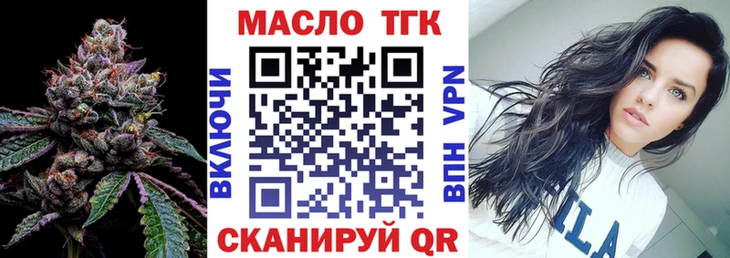 ТГК жижа  Михайловск 